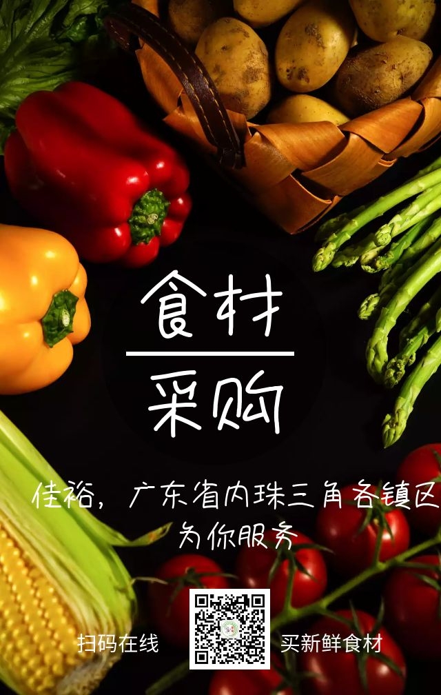 佳裕公司--提供虎門鎮(zhèn)工廠食堂承包上門服務(wù)