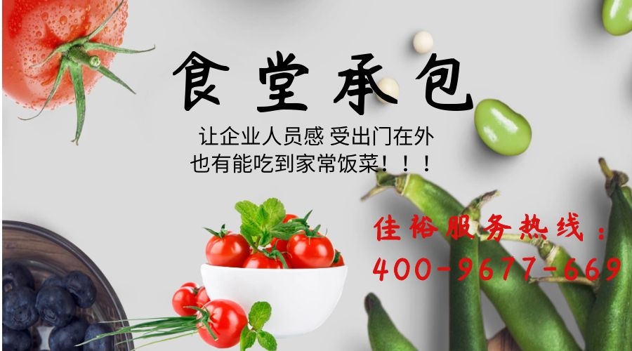 東莞塘廈承包工廠飯?zhí)蒙攀撤?wù)/塘廈飯?zhí)贸邪? class=