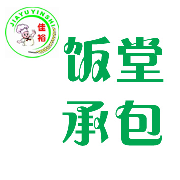 員工飯?zhí)贸邪鼧?biāo)準(zhǔn)、工廠飯?zhí)贸邪鼧?biāo)準(zhǔn)