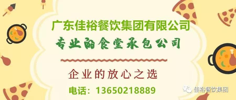 專業(yè)的食堂承包公司應(yīng)具備哪些條件呢?