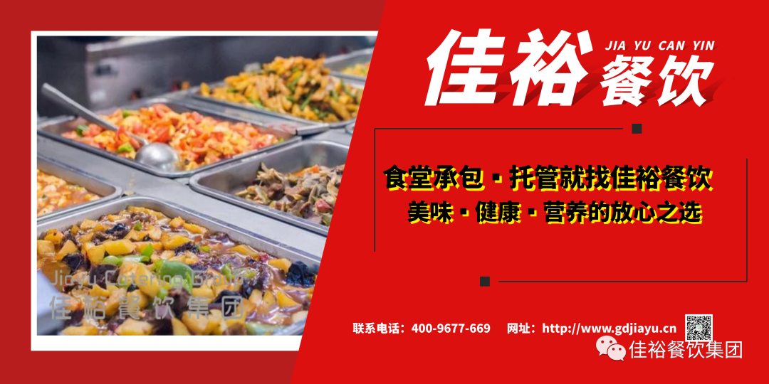 佳裕餐飲增值服務(wù)，為企業(yè)員工提供美味營養(yǎng)膳食